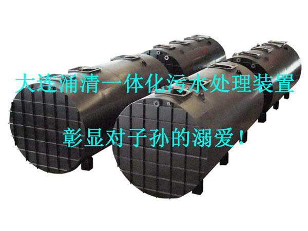 一体化污水处理九游游戏官网-九游（中国）